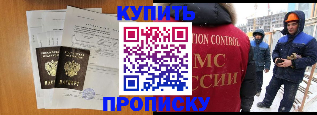 прописка для школы в Таре