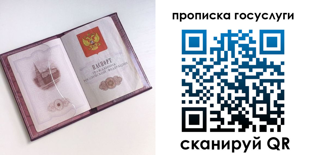 прописка иностранных граждан в Таре