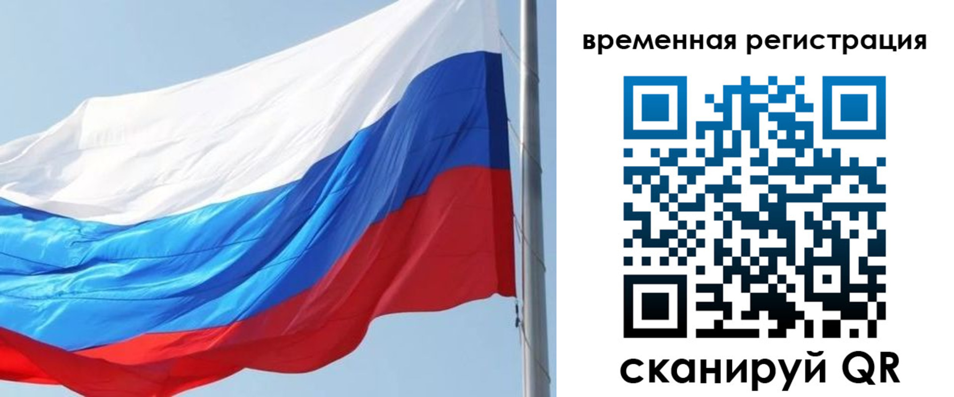 прописка 2025 в Таре