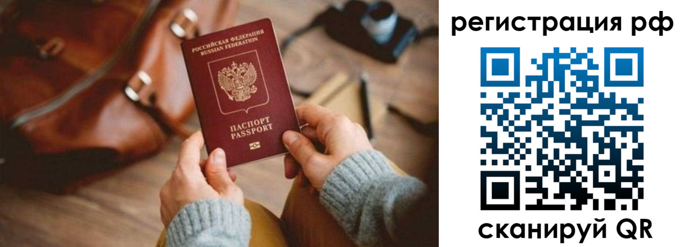 прописка для кредита в Таре