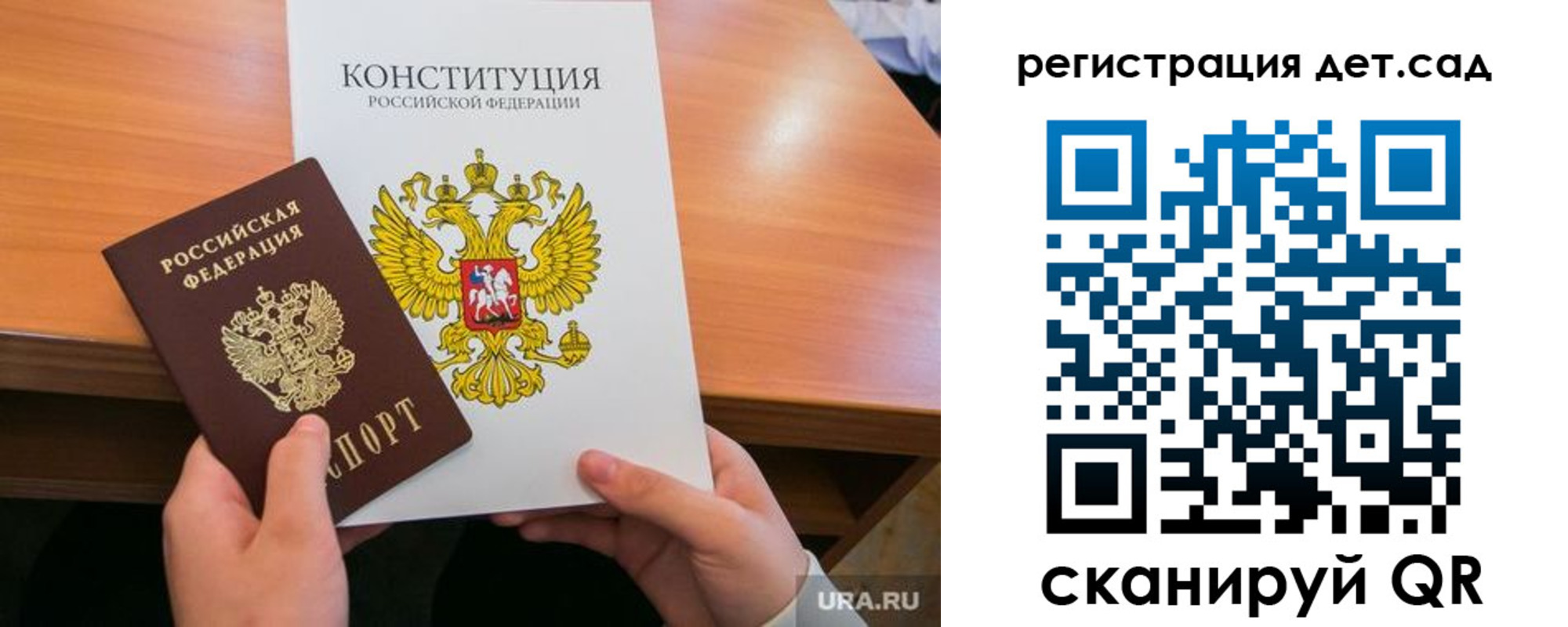 временная регистрация для школы в Таре