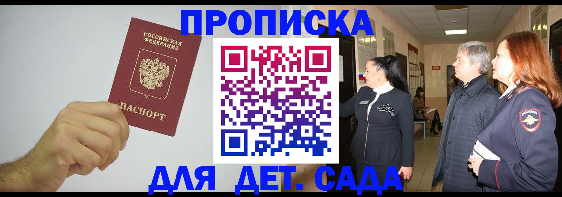 регистрация для школы в Таре
