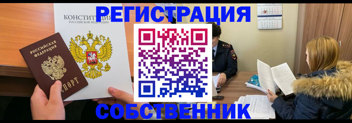 прописка для военкомата в Таре