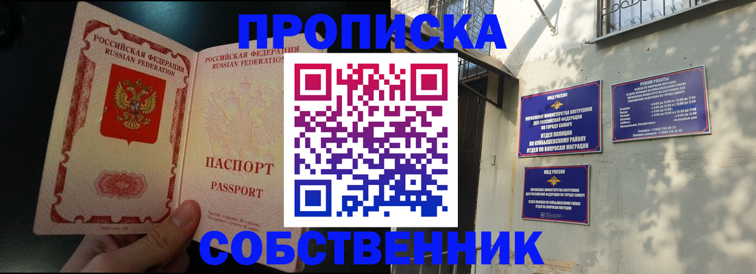 временная регистрация гарантия в Таре